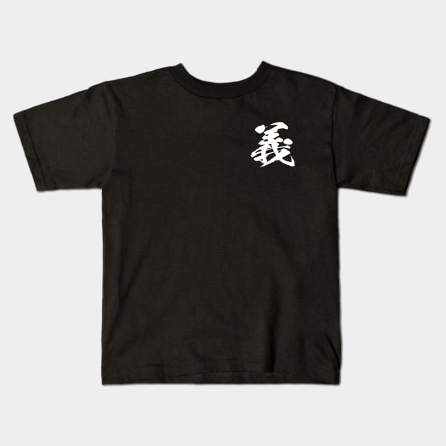 Integrity / 義 / Gi, Bushido code Japanese calligraphy kanji Kids T-Shirt by kanchan